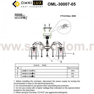 Люстра потолочная Omnilux OML-30007-05 Bologna