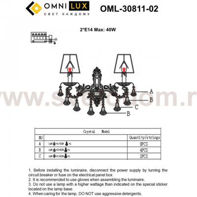 Светильник бра Omnilux OML-30811-02 Catanzaro