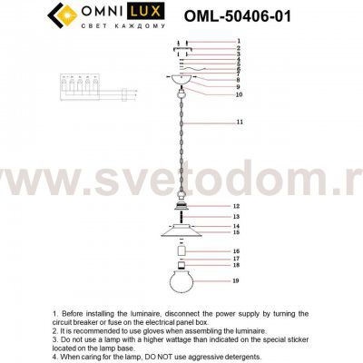 Подвесной светильник Omnilux OML-50406-01 Fontelo