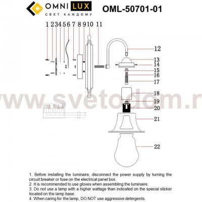Светильник бра Omnilux OML-50701-01 Croce