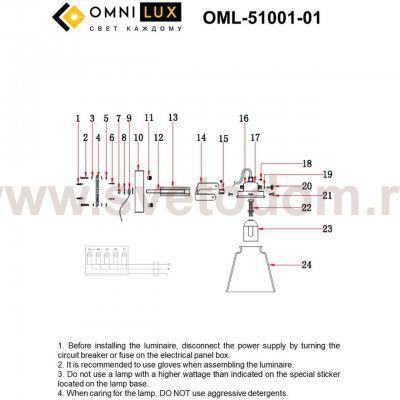 Светильник бра Omnilux OML-51001-01 Borgo