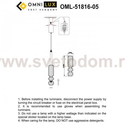 Светильник подвесной Omnilux OML-51816-05 Vepri