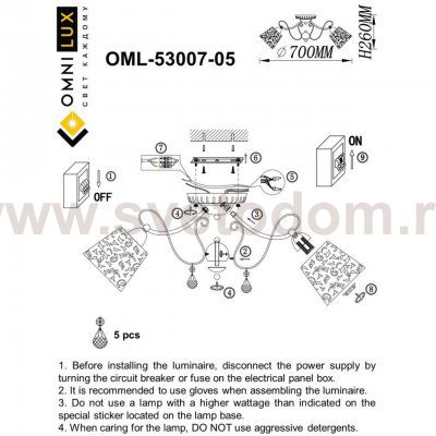 Люстра потолочная Omnilux OML-53007-05 Orune