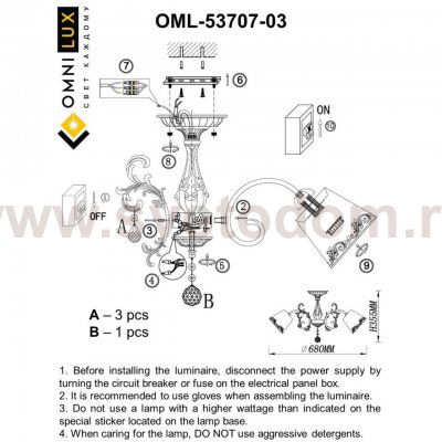 Люстра потолочная Omnilux OML-53707-03 Priatu