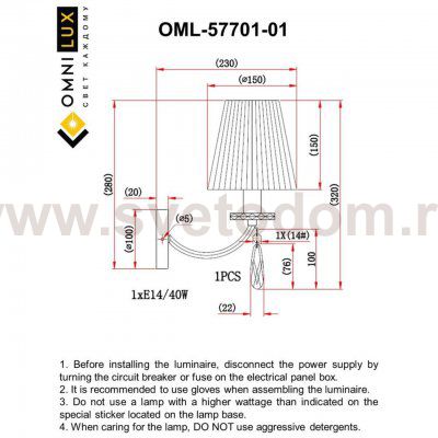 Светильник настенный (Бра) Omnilux OML-57701-01 Breguzzo