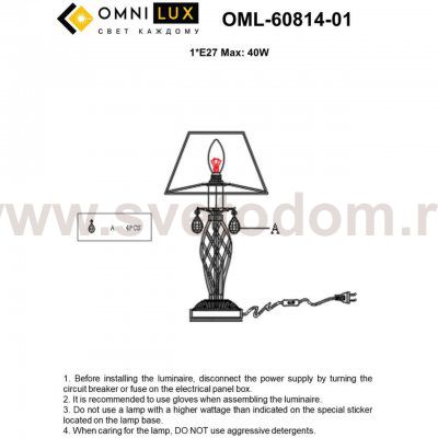 Настольная лампа Omnilux OML-60814-01 Cremona