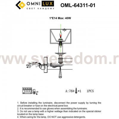 Светильник бра Omnilux OML-64311-01 Rovigo