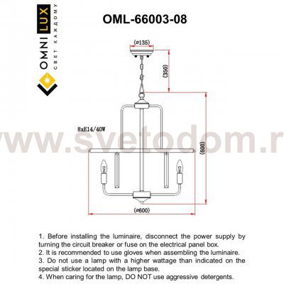 Люстра подвесная Omnilux OML-66003-08 Borno