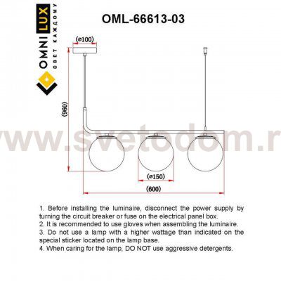 Люстра подвесная Omnilux OML-66613-03 Avetrana