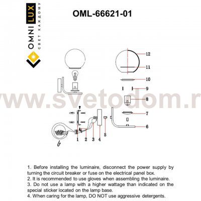 Светильник настенный (Бра) Omnilux OML-66621-01 Avetrana