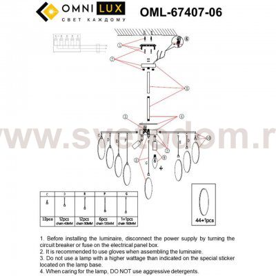 Люстра Omnilux OML-67407-06