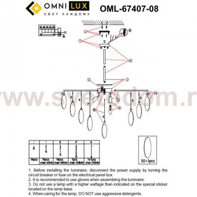 Люстра потолочная Omnilux OML-67407-08 Lerici