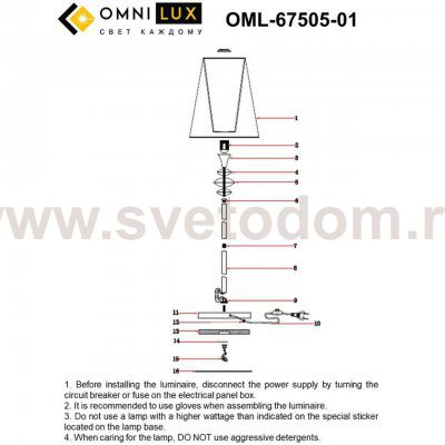 Торшер Omnilux OML-67505-01 Ligure