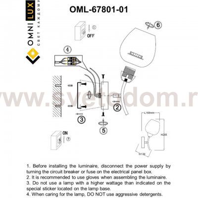 Светильник настенный (Бра) Omnilux OML-67801-01 Pavarolo