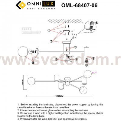 Люстра потолочная Omnilux OML-68407-06 Kerbors