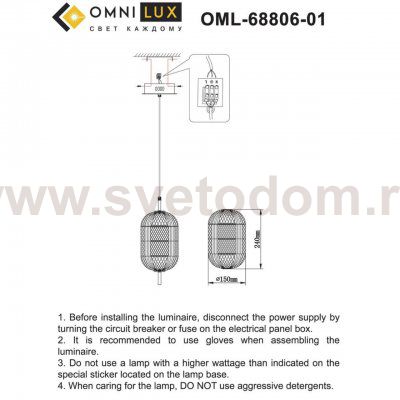 Светильник подвесной Omnilux OML-68806-01 Cedrello