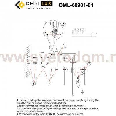 Светильник настенный (Бра) Omnilux OML-68901-01 Niceto