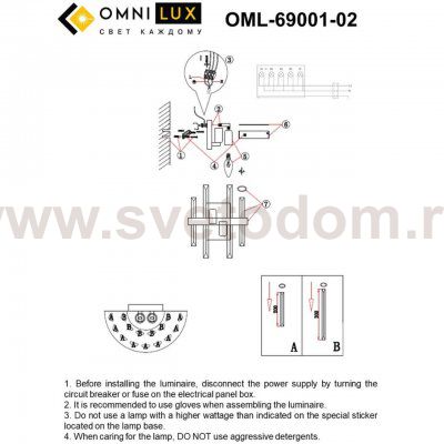 Светильник настенный (Бра) Omnilux OML-69001-02 Saviano