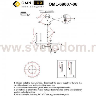 Люстра потолочная Omnilux OML-69007-06 Saviano