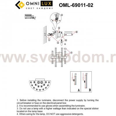 Светильник настенный (Бра) Omnilux OML-69011-02 Saviano