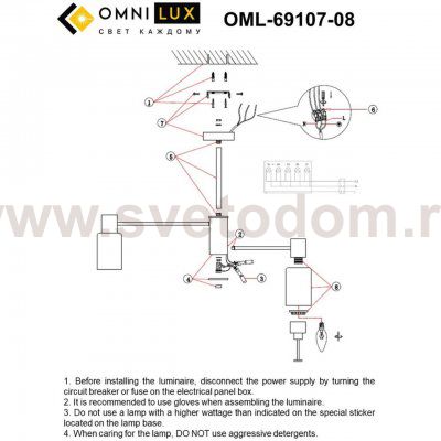 Люстра потолочная Omnilux OML-69107-08 Ales