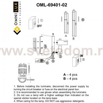 Светильник настенный (Бра) Omnilux OML-69401-02 Oriolo