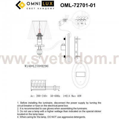 Светильник настенный (Бра) Omnilux OML-72701-01 Caorle