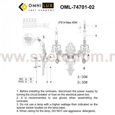 Светильник бра Omnilux OML-74701-02 Senis