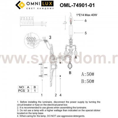 Светильник бра Omnilux OML-74901-01 Nureci