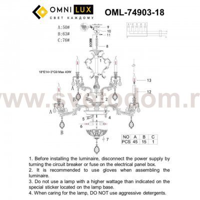 Люстра подвесная Omnilux OML-74903-18 Nureci