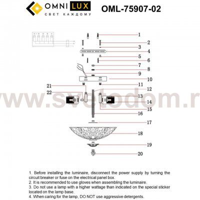 Люстра потолочная Omnilux OML-75907-02 Cipollone