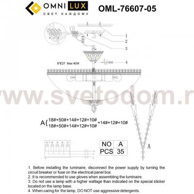 Люстра потолочная Omnilux OML-76607-05 Syracuse