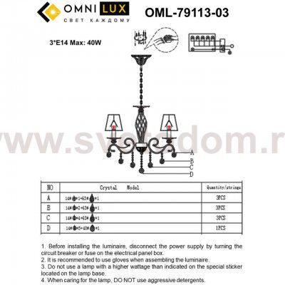 Люстра подвесная Omnilux OML-79113-03 Mezzano