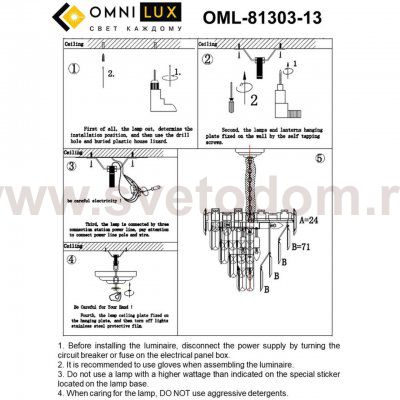 Люстра подвесная Omnilux OML-81303-13 Lariano