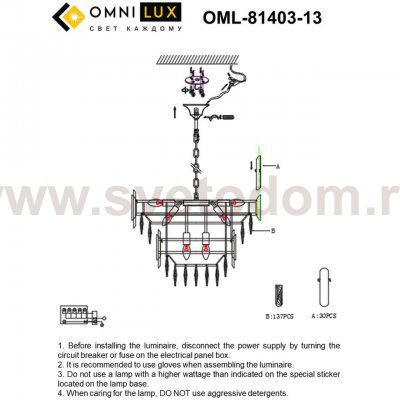Люстра подвесная Omnilux OML-81403-13 Malgrate