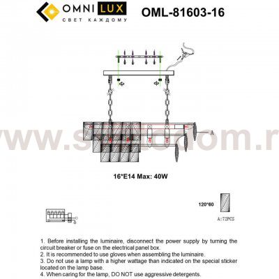 Люстра подвесная Omnilux OML-81603-16 Reggiolo