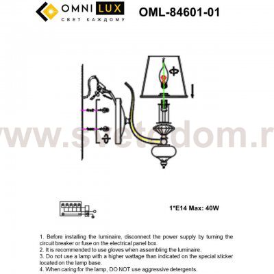 Светильник настенный (Бра) Omnilux OML-84601-01 Aviano
