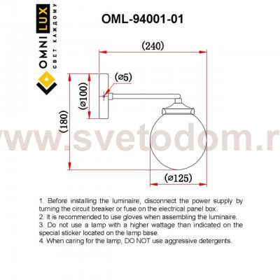 Светильник настенный (Бра) Omnilux OML-94001-01 Sorrento
