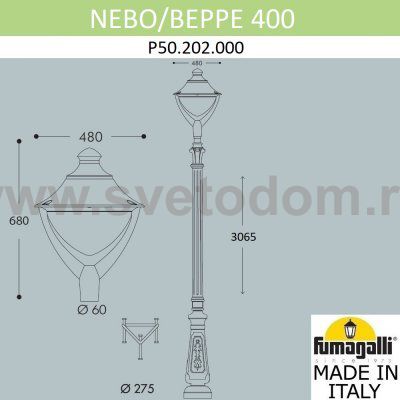 Парковый фонарь FUMAGALLI NEBO/BEPPE P50.202.000.AYH27
