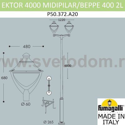 Парковый фонарь  FUMAGALLI EKTOR 4000/MIDIPILAR/BEPPE 2L LED-HIP P50.372.A20.AXH27