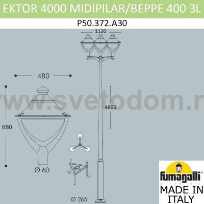 Парковый фонарь  FUMAGALLI EKTOR 4000/MIDIPILAR/BEPPE 3L LED-HIP P50.372.A30.AXH27