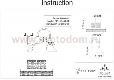 Подсветка для картин Maytoni PIC111-01-R Leonardo Leonardo