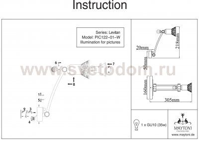 Подсветка Maytoni PIC122-01-W Picture Levitan Levitan