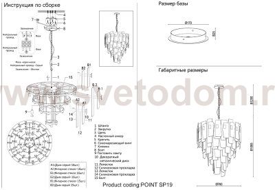 Люстра Crystallux POINT SP19 POINT
