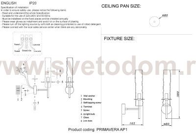 Светильник настенный бра Crystallux PRIMAVERA AP1 CHROME PRIMAVERA