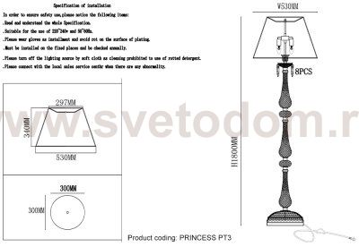 Торшер Crystal Lux PRINCESS PT3 (2760/603)