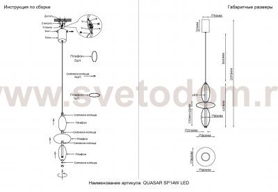 Светильник подвесной Crystallux QUASAR SP14W LED TRANSPARENT QUASAR