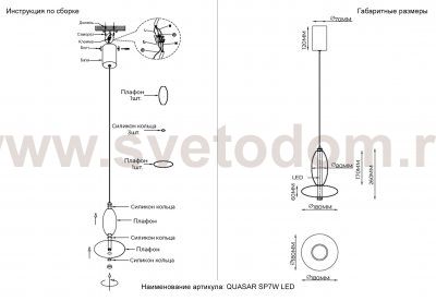 Светильник подвесной Crystallux QUASAR SP7W LED TRANSPARENT QUASAR
