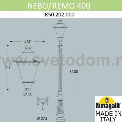 Парковый фонарь  FUMAGALLI NEBO/REMO R50.202.000.AYE27