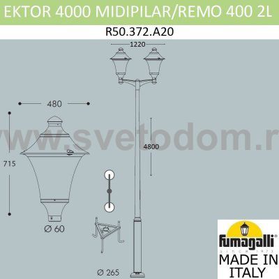 Парковый фонарь  FUMAGALLI EKTOR 4000/MIDIPILAR/REMO 2L R50.372.A20.LXE27